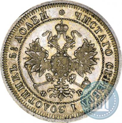 Picture 25 kopecks 1861 year СПБ-ФБ 