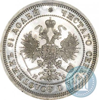 Фото 25 копеек 1862 года СПБ-МИ 