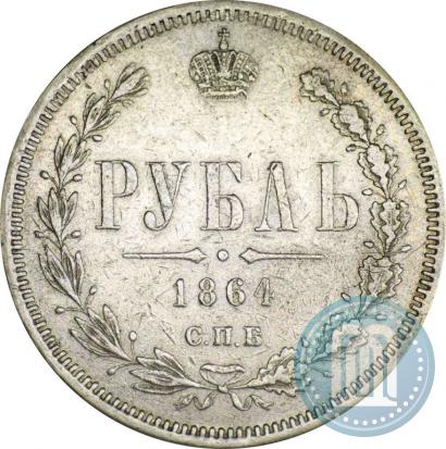 Picture 1 rouble 1864 year СПБ-НФ 