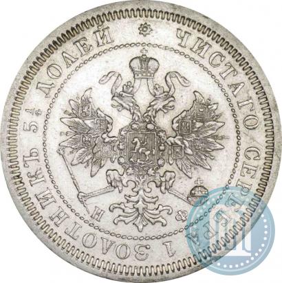 Фото 25 копеек 1864 года СПБ-НФ 