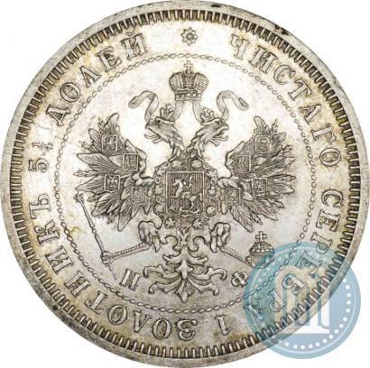 Фото 25 копеек 1866 года СПБ-НФ 