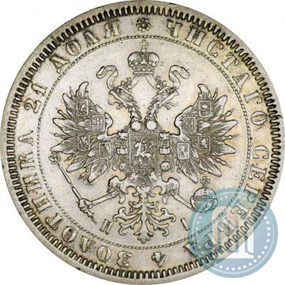 Фото 1 рубль 1867 года СПБ-НІ 