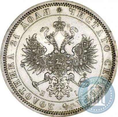 Picture 1 rouble 1868 year СПБ-НІ 