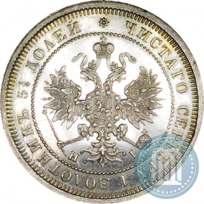 Picture 25 kopecks 1870 year СПБ-НІ 