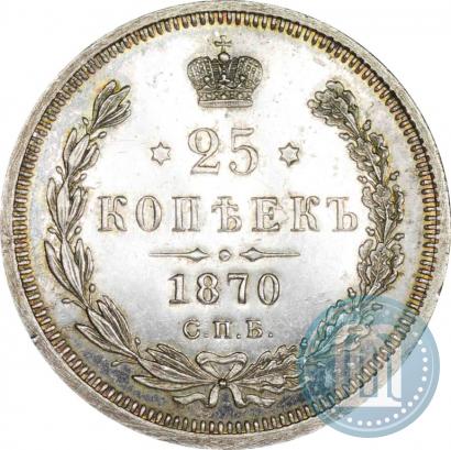 Picture 25 kopecks 1870 year СПБ-НІ 