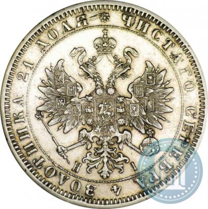 Picture 1 rouble 1871 year СПБ-НІ 