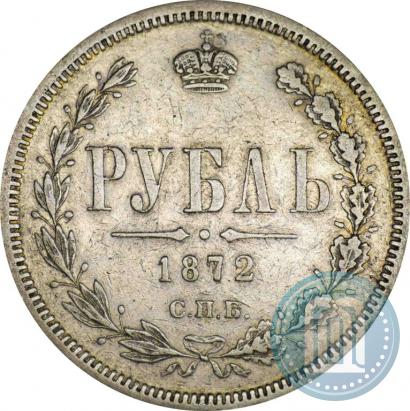 Picture 1 rouble 1872 year СПБ-НІ 