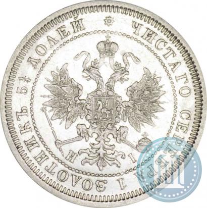 Picture 25 kopecks 1872 year СПБ-НІ 