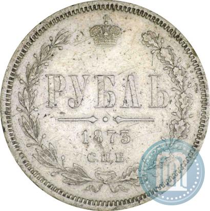 Фото 1 рубль 1873 года СПБ-НІ 