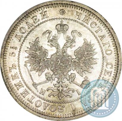 Фото 25 копеек 1873 года СПБ-НІ 