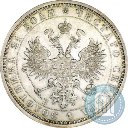 Фото 1 рубль 1874 года СПБ-НІ 