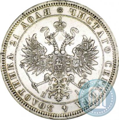 Фото 1 рубль 1875 года СПБ-НІ 