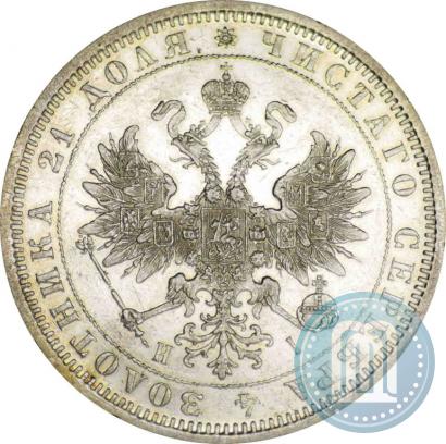 Picture 1 rouble 1876 year СПБ-НІ 