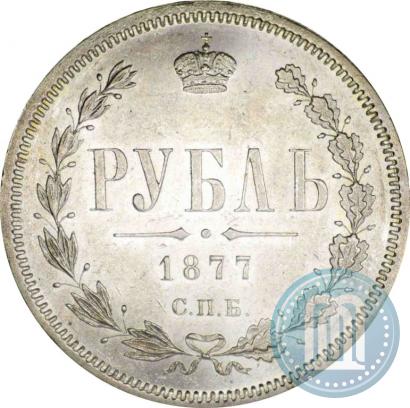 Фото 1 рубль 1877 года СПБ-НІ 