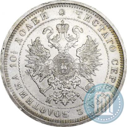 Фото Полтина 1877 года СПБ-HI 