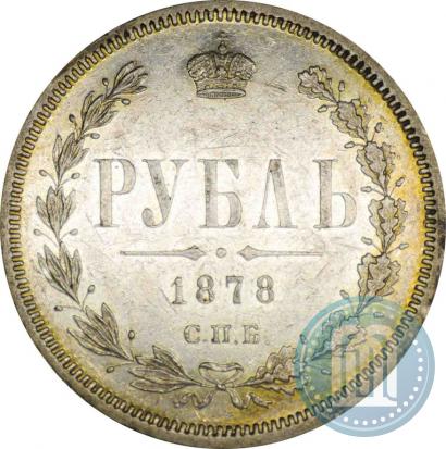 Picture 1 rouble 1878 year СПБ-НФ 