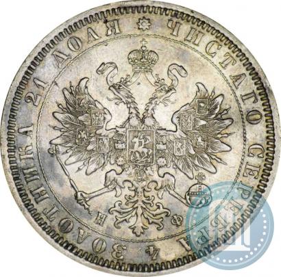 Picture 1 rouble 1878 year СПБ-НФ 