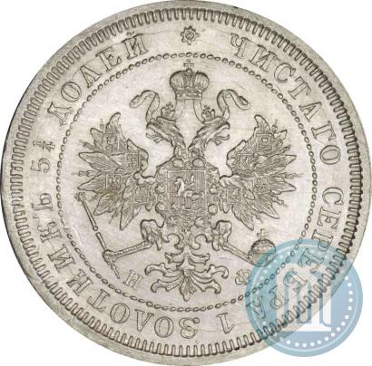 Picture 25 kopecks 1878 year СПБ-НФ 