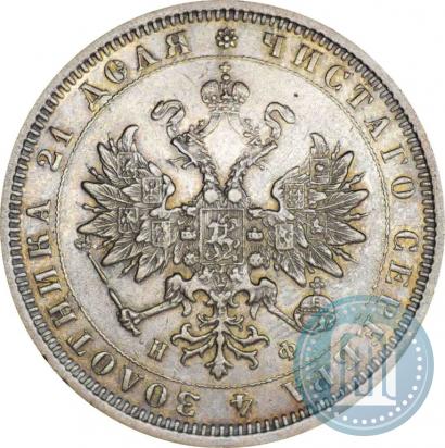 Фото 1 рубль 1879 года СПБ-НФ 