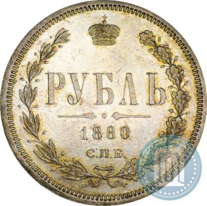 Фото 1 рубль 1880 года СПБ-НФ 