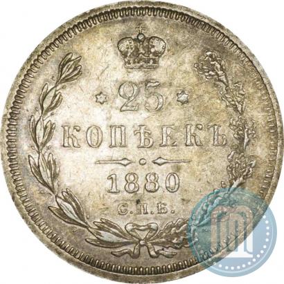 Picture 25 kopecks 1880 year СПБ-НФ 