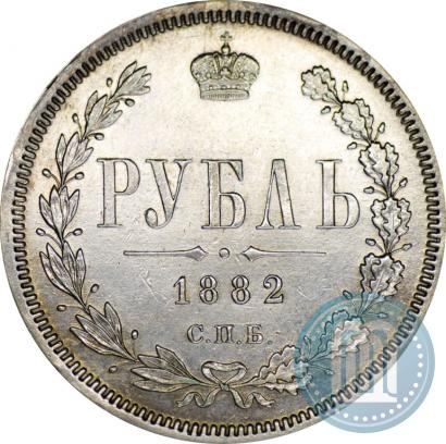 Фото 1 рубль 1882 года СПБ-НФ 