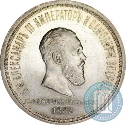 Picture 1 rouble 1883 year ЛШ "On the Coronation of Emperor Alexander III"