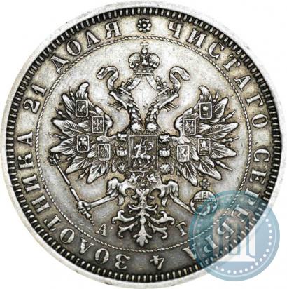 Picture 1 rouble 1885 year СПБ-АГ 