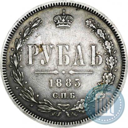 Picture 1 rouble 1885 year СПБ-АГ 