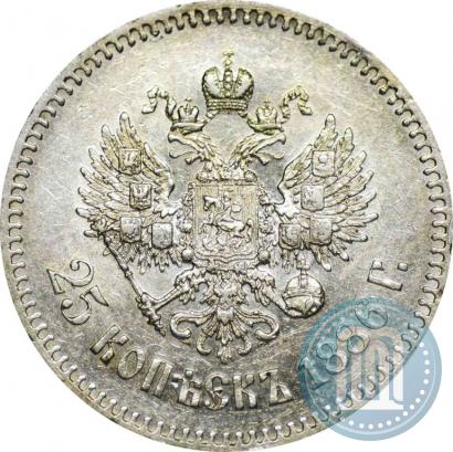 Picture 25 kopecks 1886 year (АГ) 