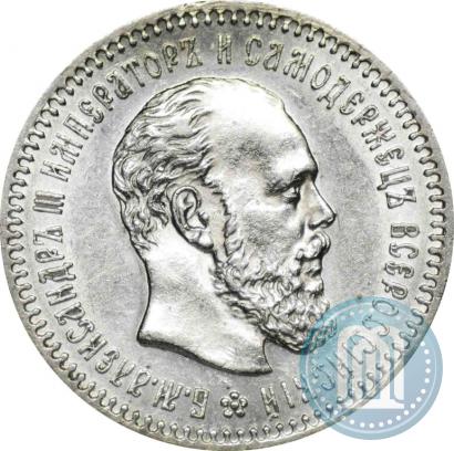 Фото 25 копеек 1887 года (АГ) 