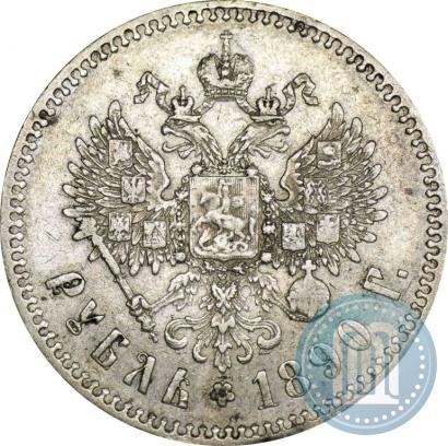 Picture 1 rouble 1890 year (АГ) 
