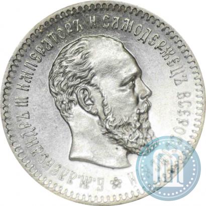 Picture 25 kopecks 1891 year (АГ) 
