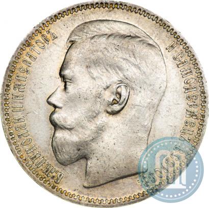 Picture 1 rouble 1896 year (*) 