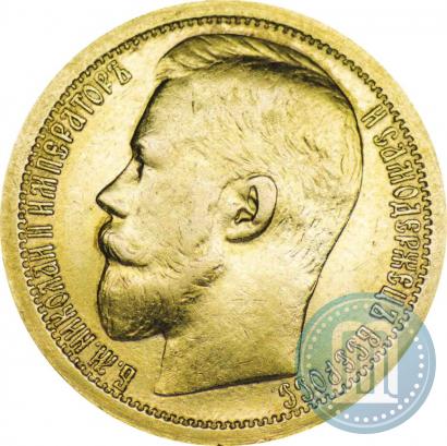 Picture 15 roubles 1897 year (АГ) 