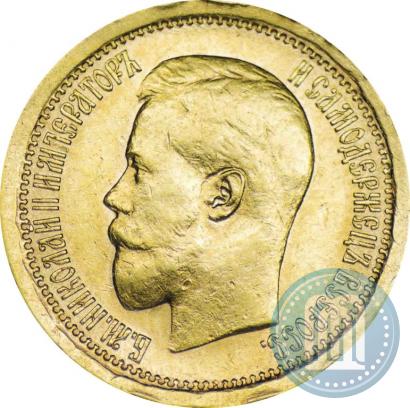 Фото 7,5 рублей 1897 года (АГ) 