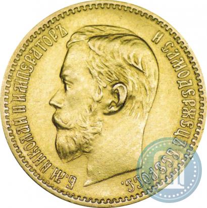 Фото 5 рублей 1897 года (АГ) 
