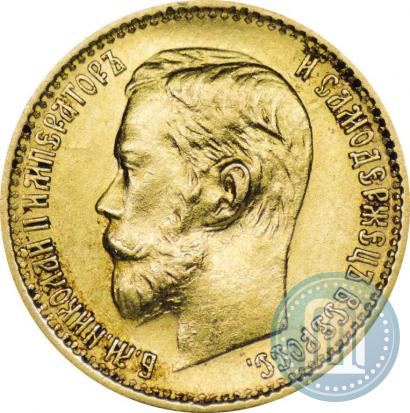 Фото 5 рублей 1898 года (АГ) 