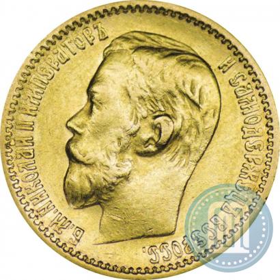 Фото 5 рублей 1898 года (АГ) 