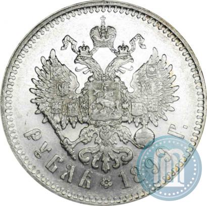 Фото 1 рубль 1899 года (**) 