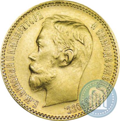 Picture 5 roubles 1900 year (ФЗ) 