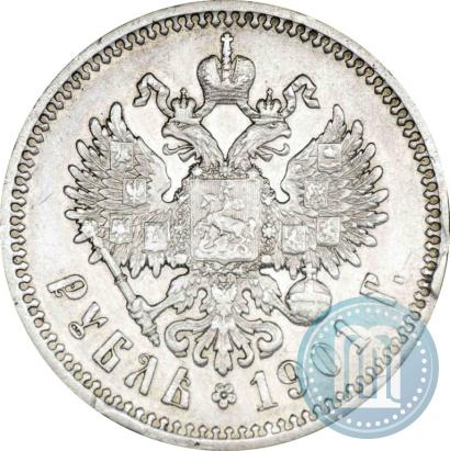 Фото 1 рубль 1901 года (ФЗ) 