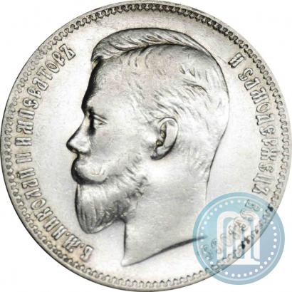 Picture 1 rouble 1901 year (АР) 