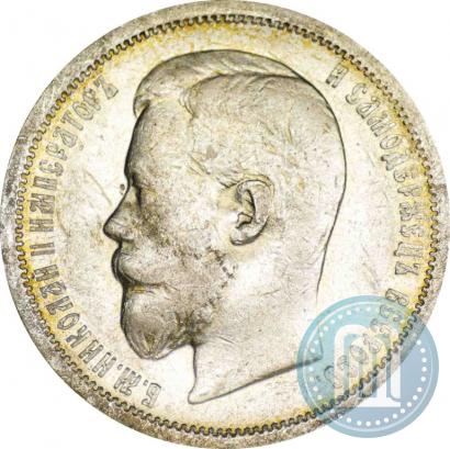 Picture 50 kopecks 1902 year (АР) 