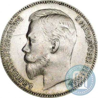 Picture 1 rouble 1906 year (ЭБ) 