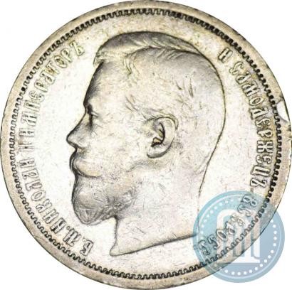 Picture 50 kopecks 1906 year (ЭБ) 