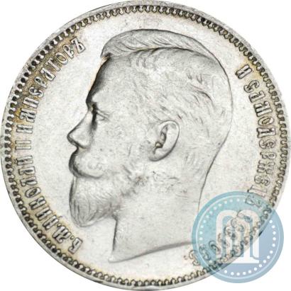 Picture 1 rouble 1908 year (ЭБ) 