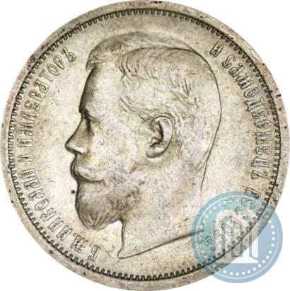 Picture 50 kopecks 1908 year (ЭБ) 