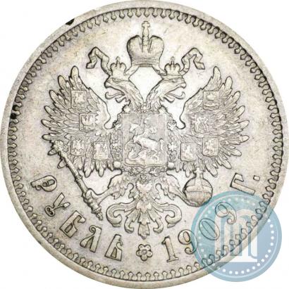 Фото 1 рубль 1909 года (ЭБ) 