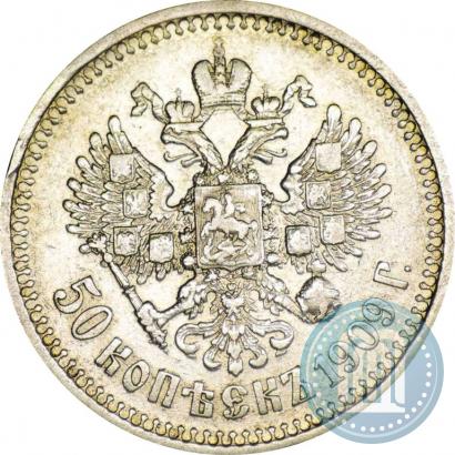 Picture 50 kopecks 1909 year (ЭБ) 